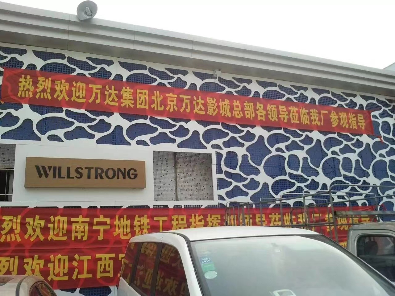 富腾建材铝单板优势